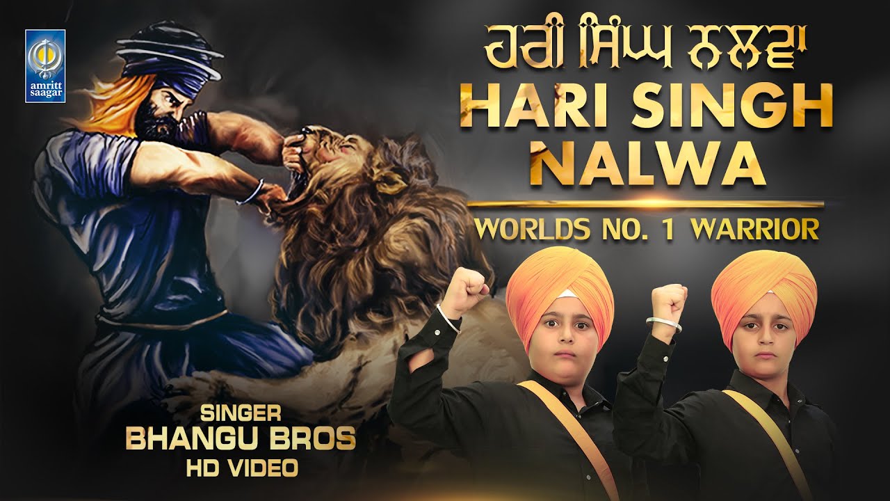 Hari Singh Nalwa - Bhangu Brothers | Latest Punjabi Songs 2021 | Devotional Song | Amritt Saagar