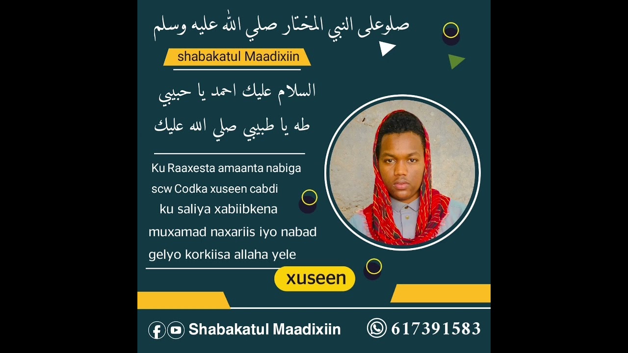 qasiido nabi aman ah