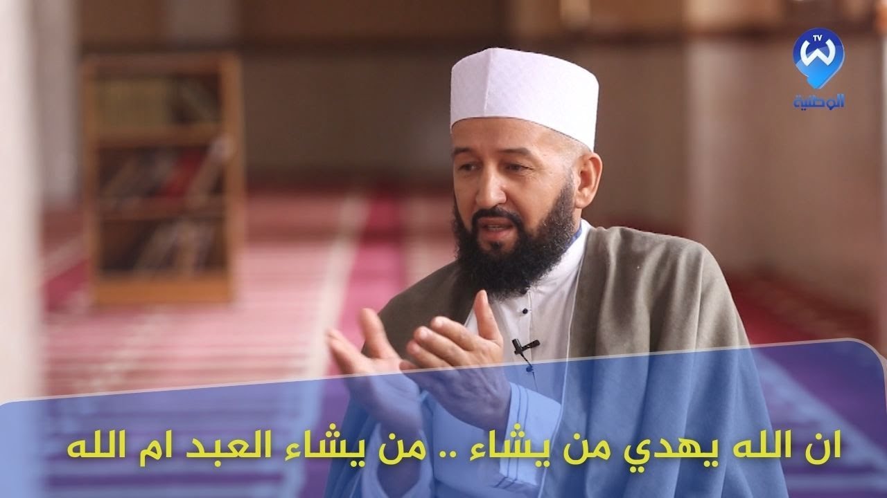 #فروا_الى_الله .. ان الله يهدي من يشاء .. من يشاء العبد ام الله
