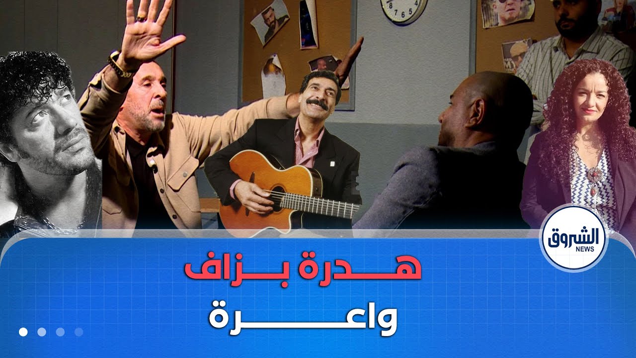 راك في التحقيقي | هنـــــــا فرا كلش  !!