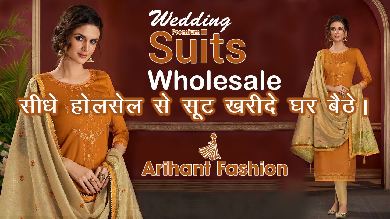 प्रीमियम सूट 2020 की लेटेस्ट कलेक्शन, premium collection Suits, Arihant Fashion