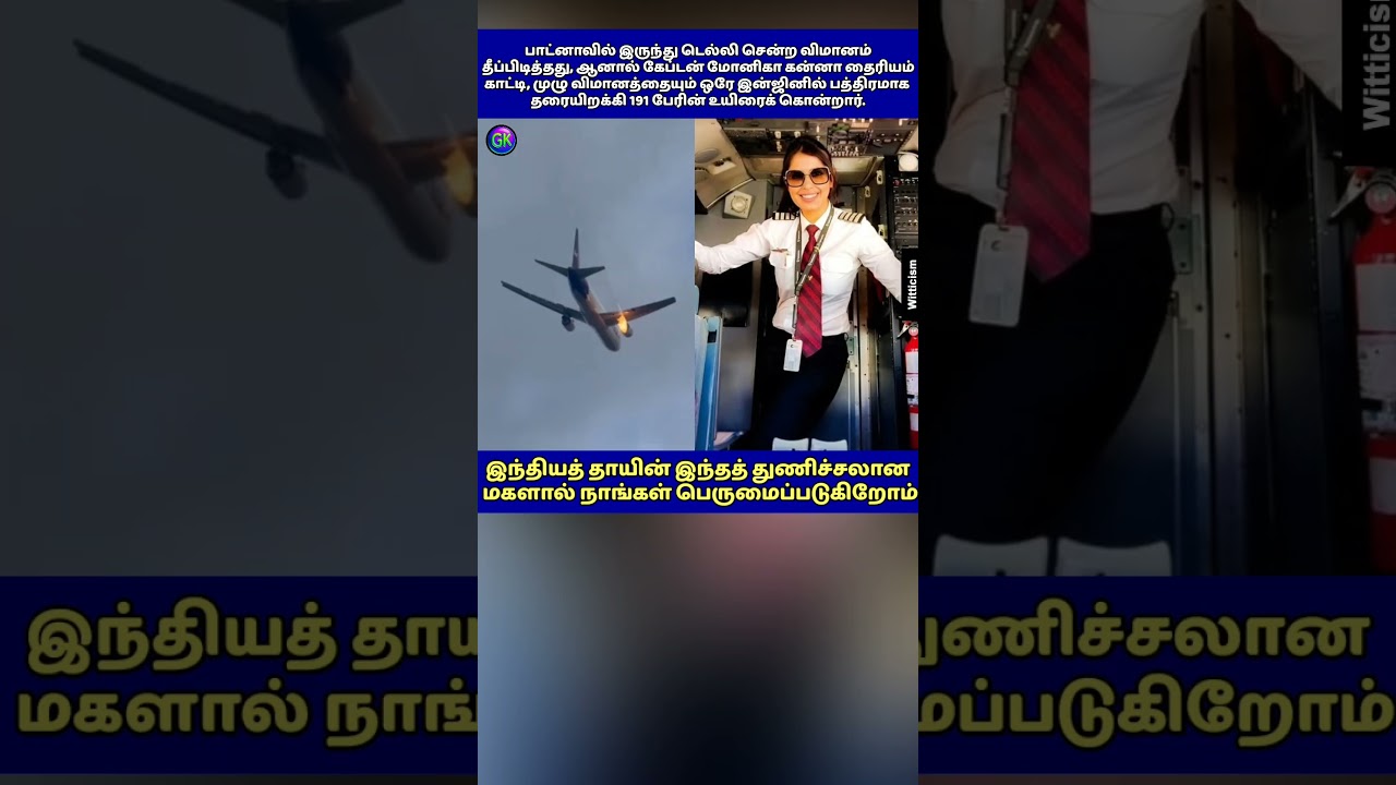 The Patna-to-Delhi flight caught fire, but Captain Monica Khanna showed courage