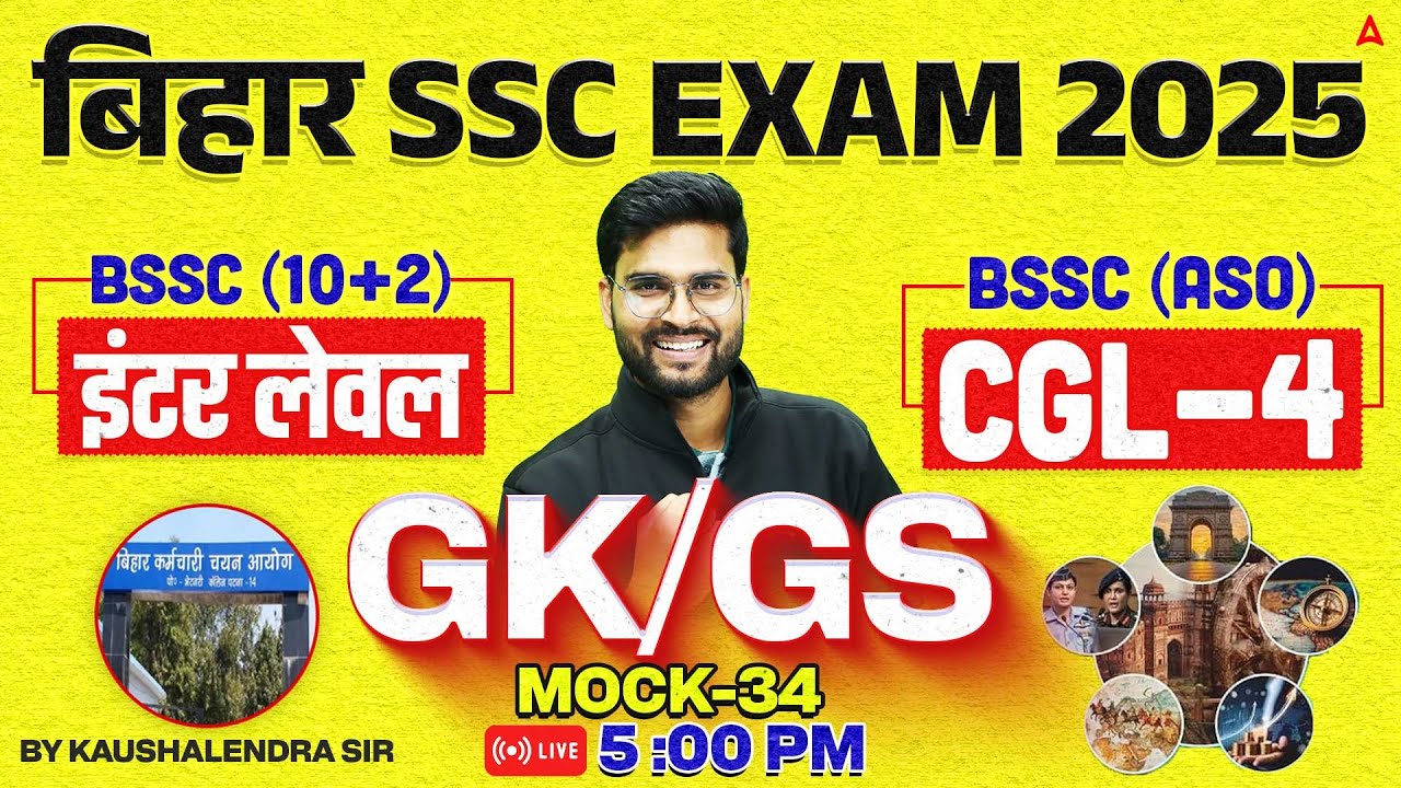 Bihar SSC CGL 4 2025 | BSSC Inter Level Classes | GK GS Mock Class 34 | By Kaushalendra Sir