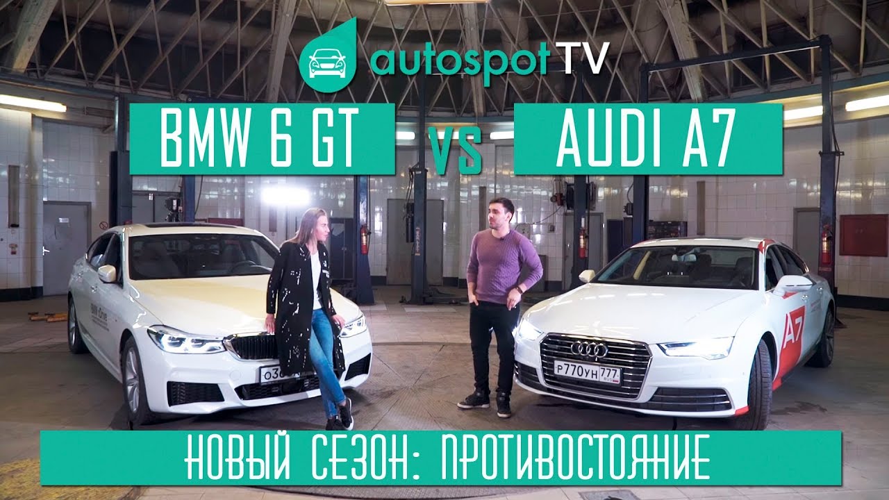 BMW 6GT VS Audi A7. Сравнительный тест новичка и ветерана 5-дверных купе!