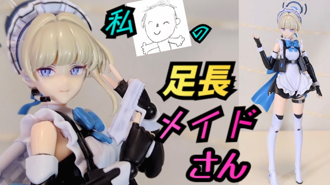 〈また紛らわしいﾌﾞﾗﾝﾄﾞ〉ﾌﾞﾙｰｱｰｶｲﾌﾞ トキ のプラモ組み立てて遊ぶ〈PLAMATEA〉