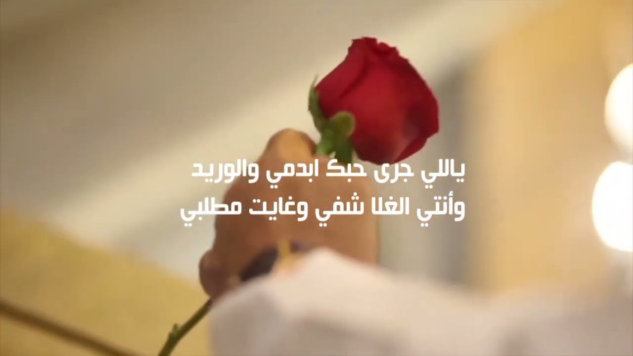 اشتقت لك بخيت بن حويل المري