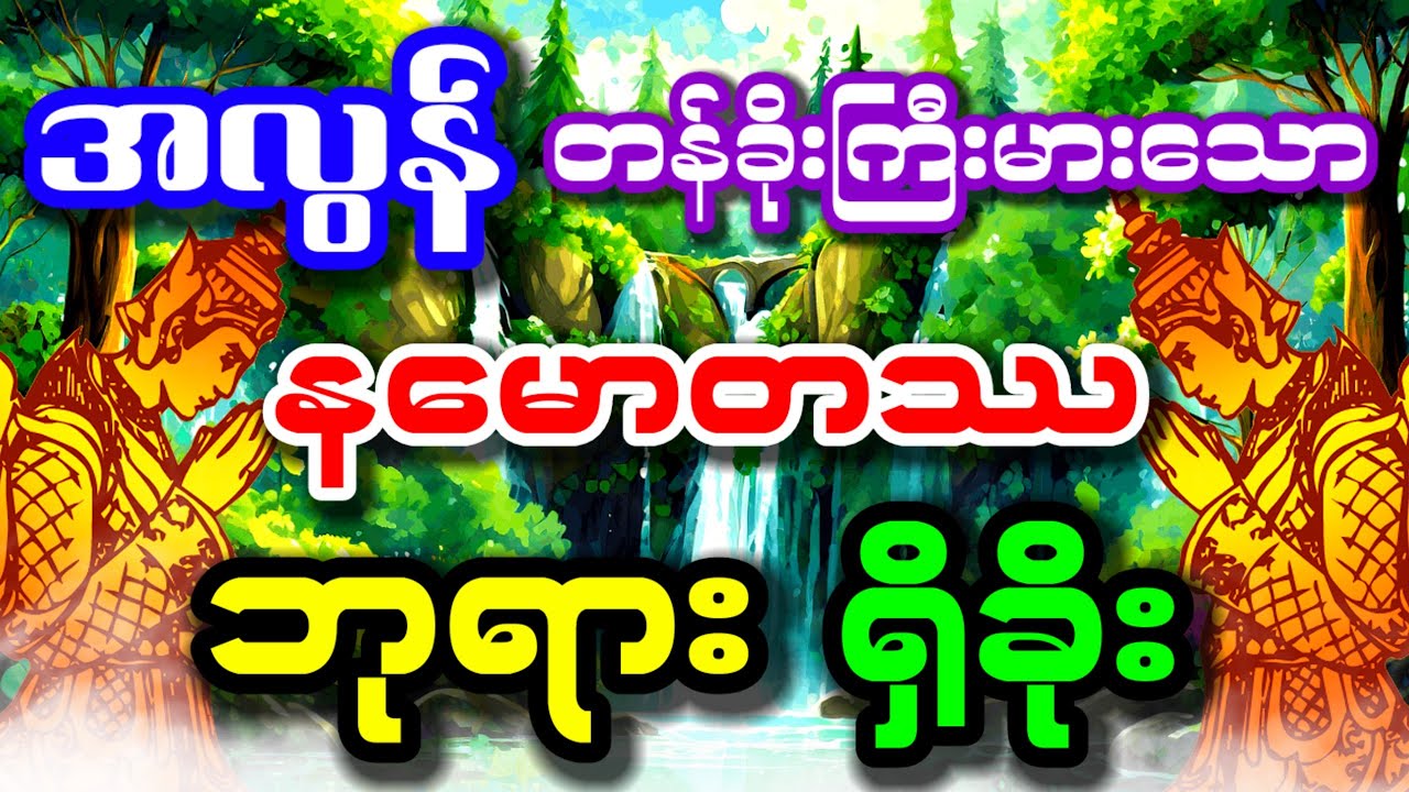ဘာသာခြားတွေက
