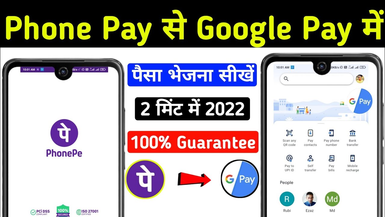 Phone pay se Google pay me paise kaise bheje 2022 | how to transfer money phonepe to google pay 2022