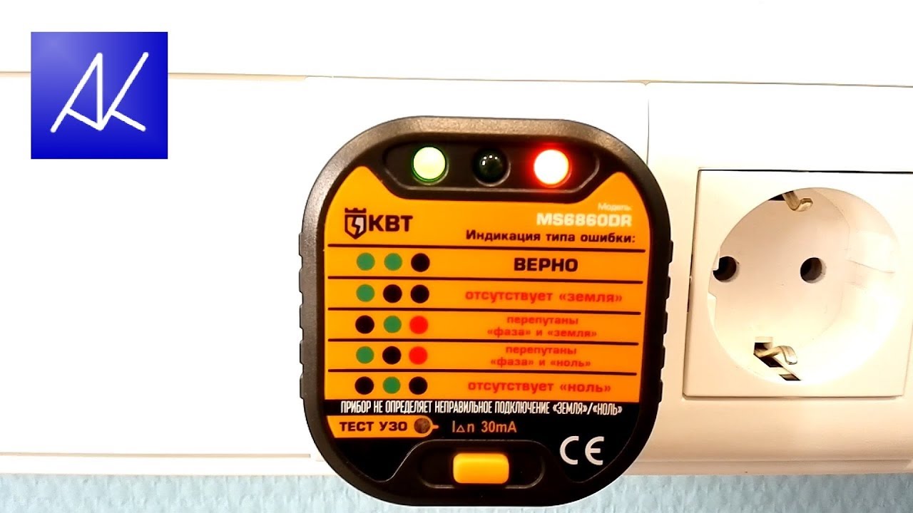 Тестер правильных розеток. KBT MS6860DR.
