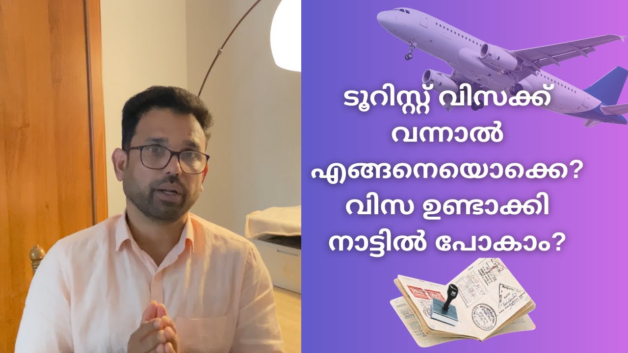 ഇറ്റലിയിലെ ടൂറിസ്റ്റ് വിസക്ക് വരുന്ന മലയാളികളുടെ ഓരോരോ കുറുക്കുവഴിക | Jijo Valookaran