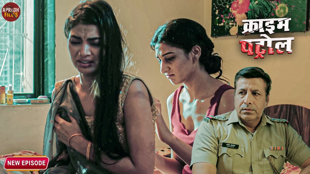 भरोसे की कीमत खून और आंसू || Crime Patrol || New Episode2026
