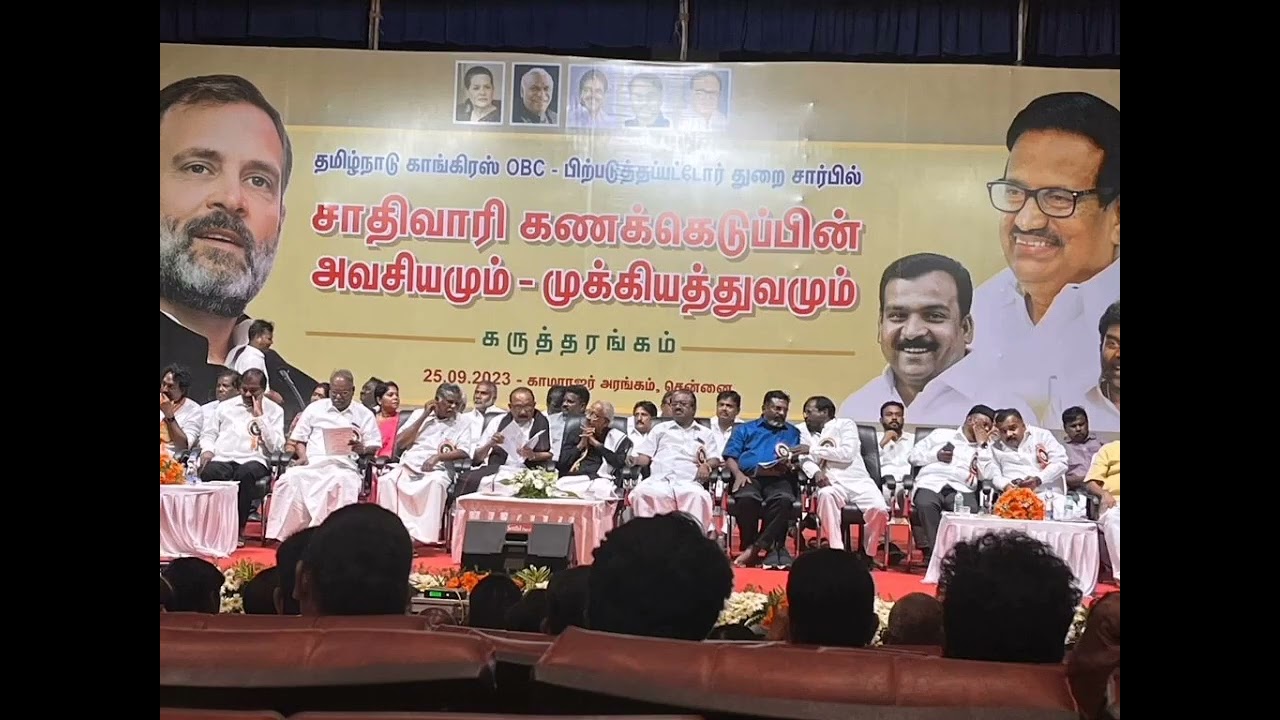 Congress party function