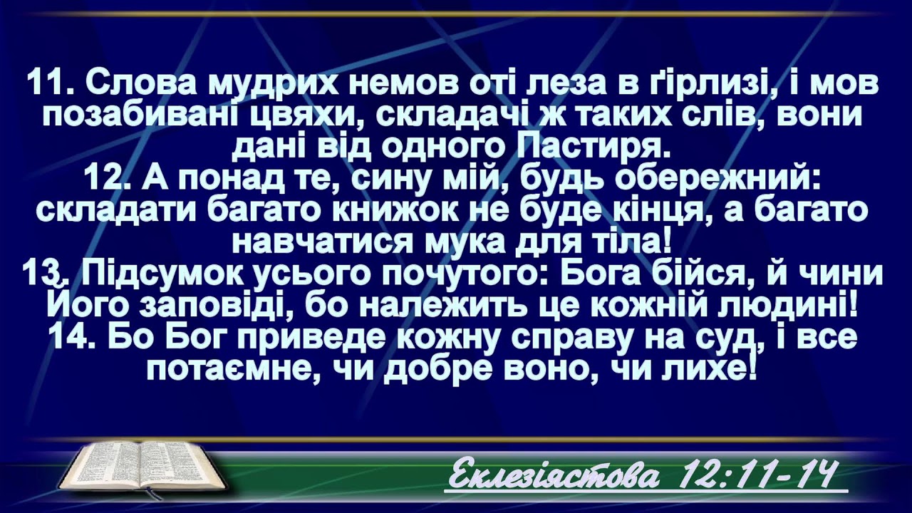 Богослужіння