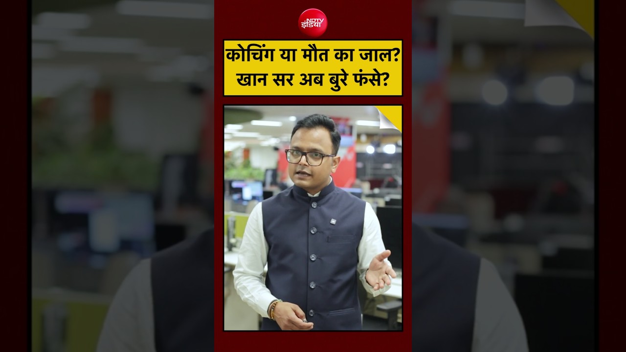 Khan Sir Coaching Controversy: Khan Global Studies में Fire Safety ऑडिट फेल, छात्र खतरे में