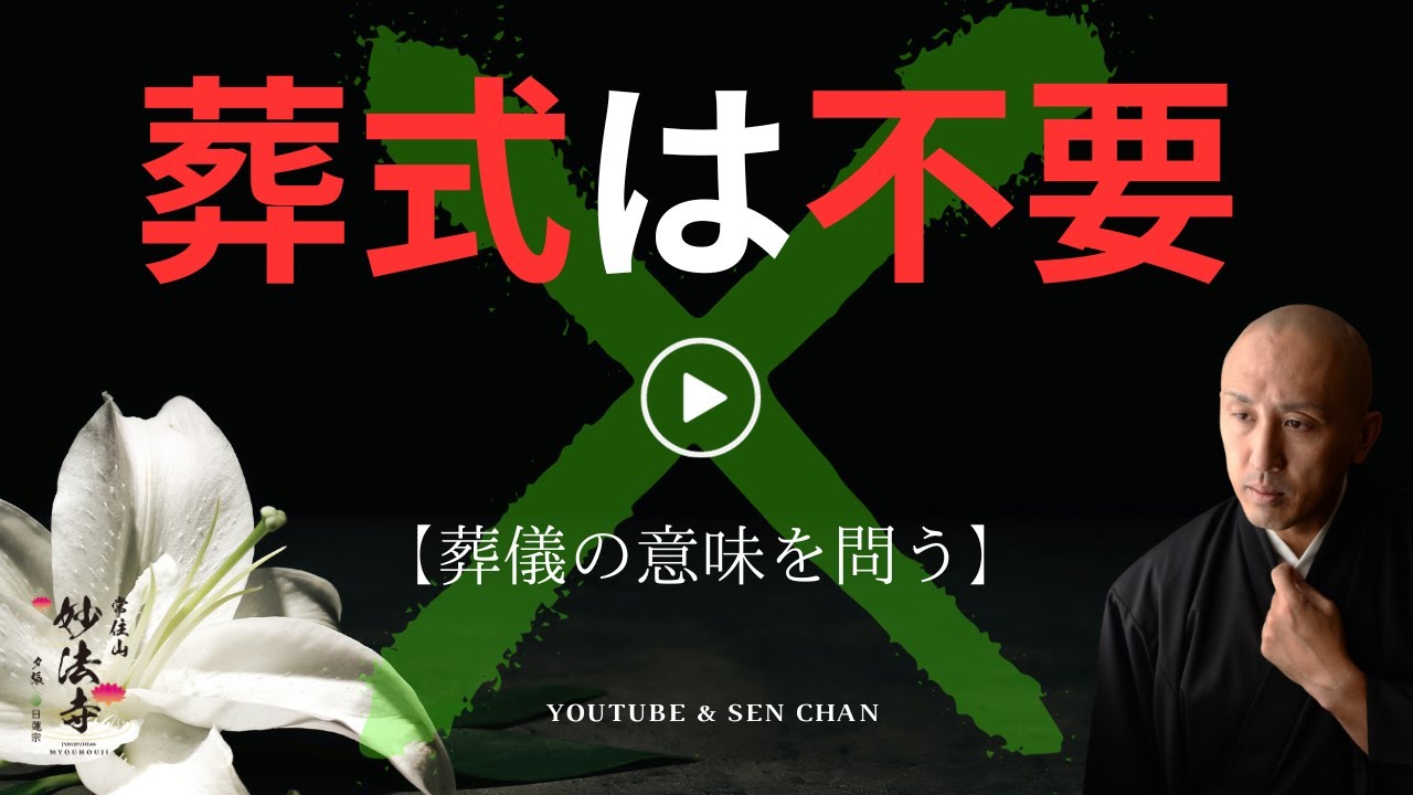 【涙腺崩壊】弔辞が教えてくれたお葬式の意味。この話を聞いても葬儀は要らないと言えますか？