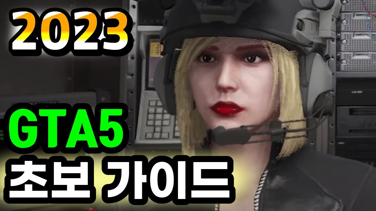 Новое руководство по стратегии GTA 5! (От первого круга для новичка до ветерана, «Управление и за...