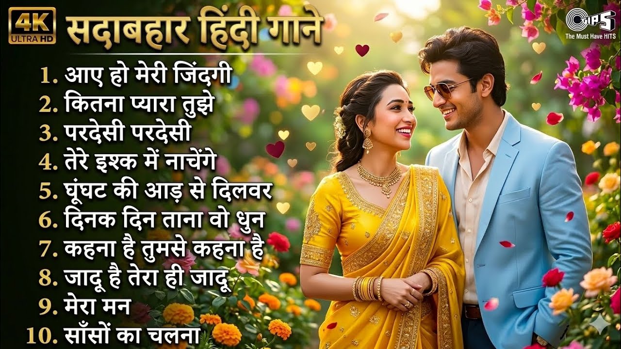 90’S Old Hindi Songs💘 90s Love Song💘 Udit  Aaye Ho Meri Jindagi Mein Tum Bahar Banke