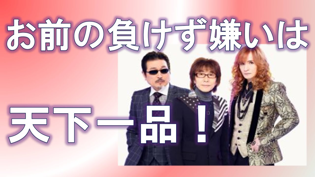 THE ALFEE高見沢・桜井の自分の好きなところ、嫌なところ【 THE ALFEE ラジオ nhk20170712 】目安箱