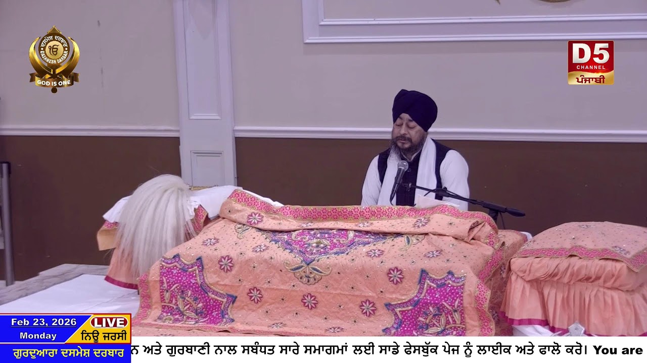 Live Morning Diwan Monday, February 23, 2026