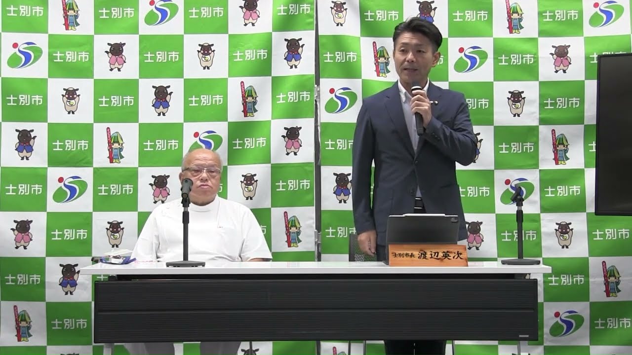 【士別市】市長記者会見（令和6年9月17日）