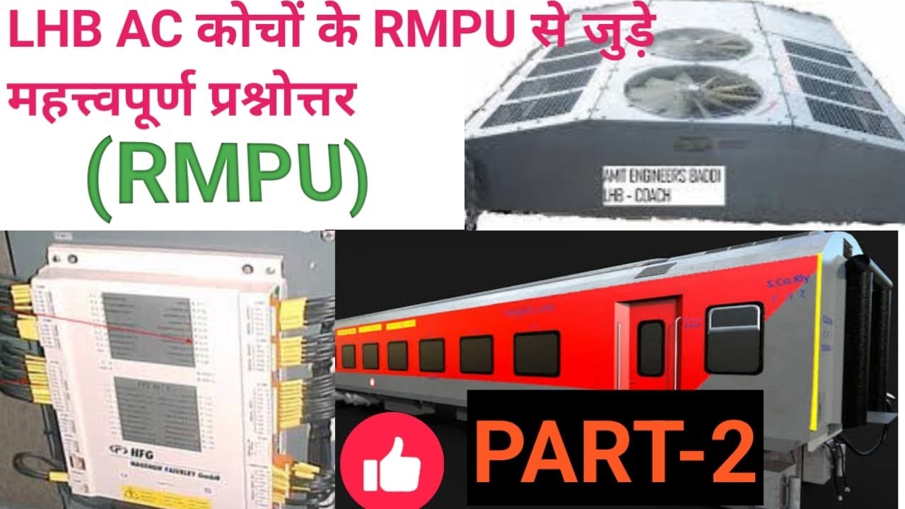 LHB AC कोचो के RMPU से संबन्धित महत्वपूर्ण वस्तुनिष्ठ (objective) प्रश्नोत्तर (Part-2) सभी LDCE exam
