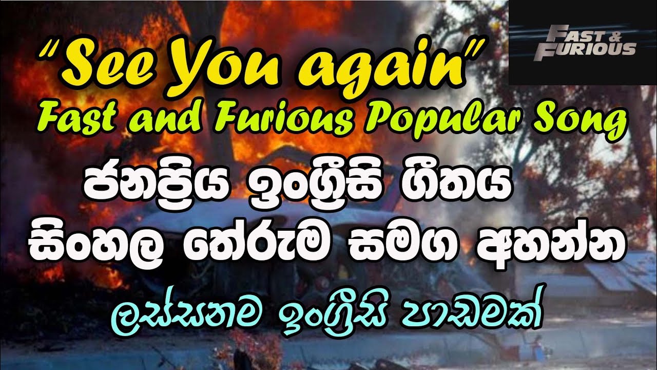 Learn English with Fast and Furious Song - See you again