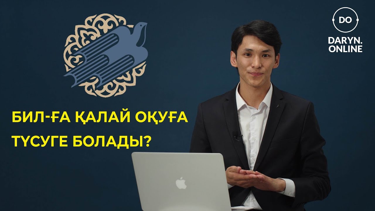 БИЛ (КТЛ) лицейлеріне қалай түсуге болады?