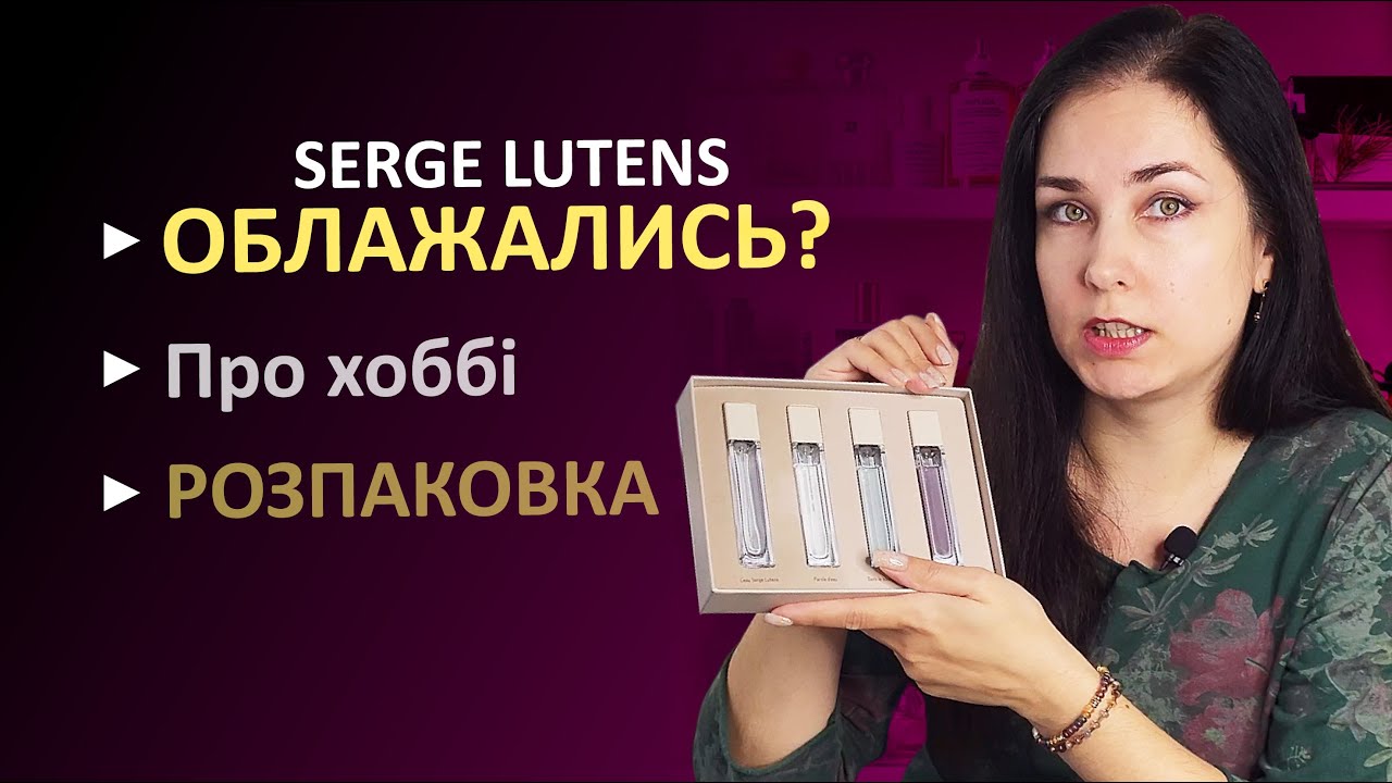 Парфумерні будні