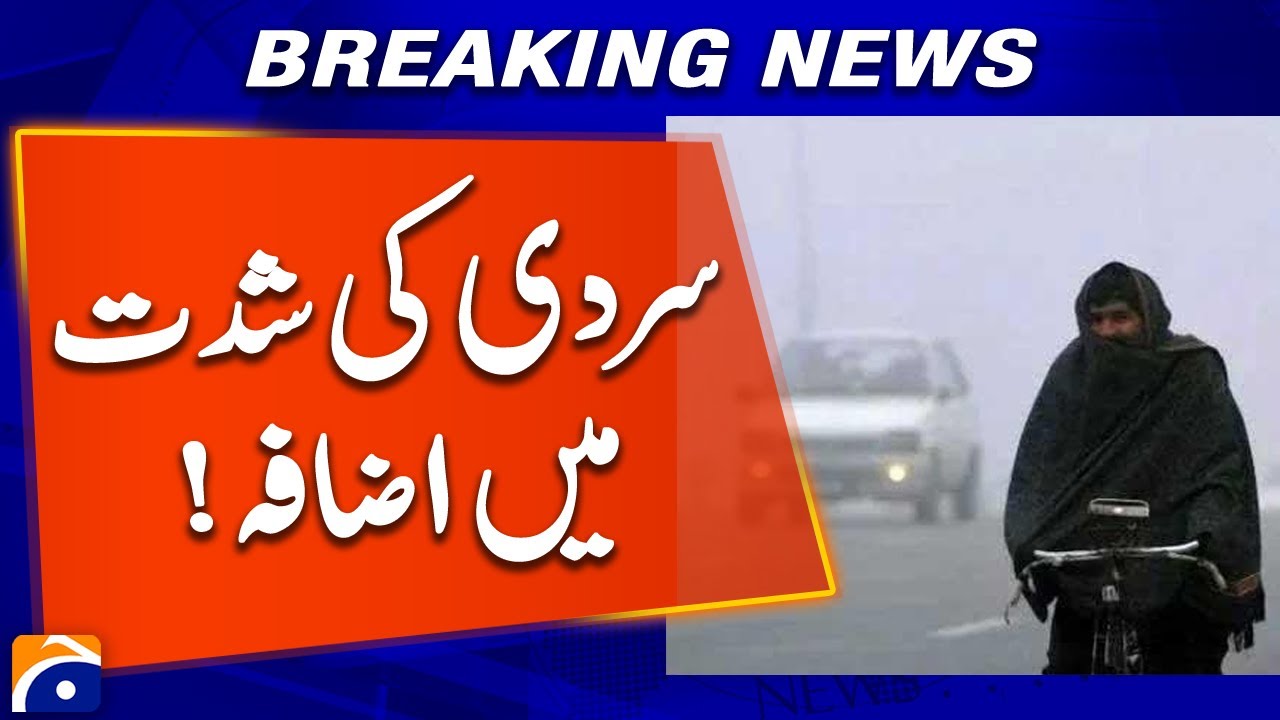 Balochistan Shivers: Winter Severity Increases Due to Siberian Winds | Weather Update | Geo News