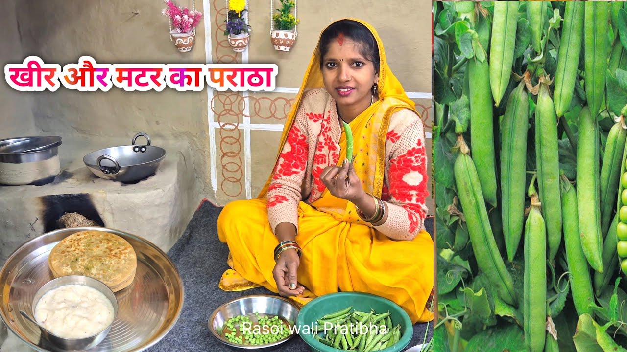 खीर और मटर का पराठा | देसी पराठा | Khir Puri & Matar Paratha | Rasoi wali Pratibha