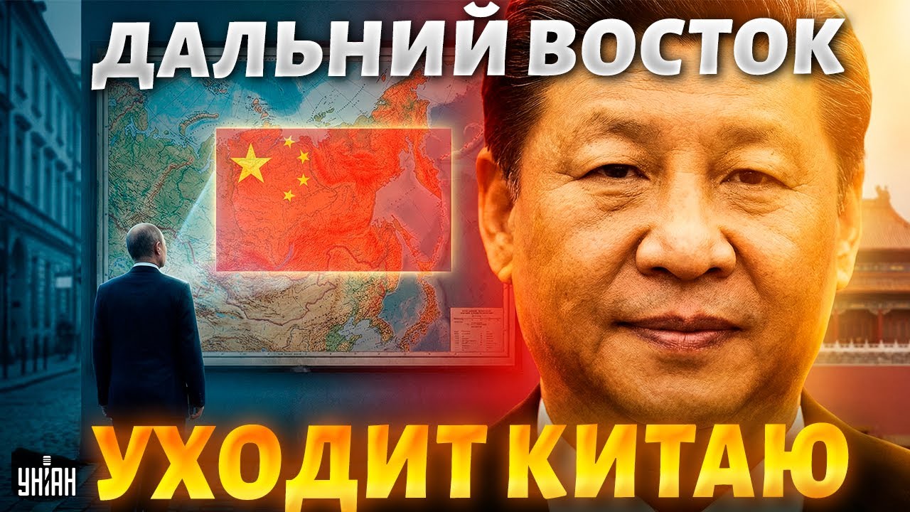 Началось! Дальний Восток ОТДАЛИ Китаю: Россию крошат по-пекински. Секретный указ ВЗОРВАЛ сеть