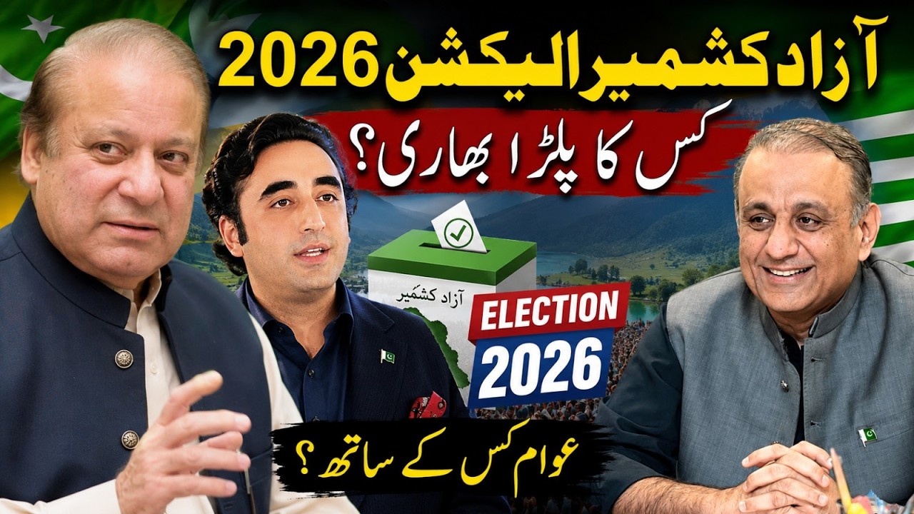Azad Kashmir Votes 2026 | First Phase of High-Stakes Election Battle Begins | SAMAA TV
