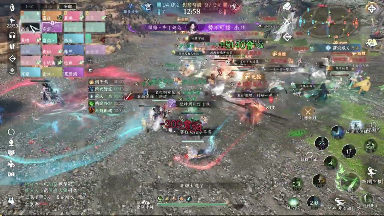 逆水寒 後宮天下vs噗朔迷離(2026/1/31)