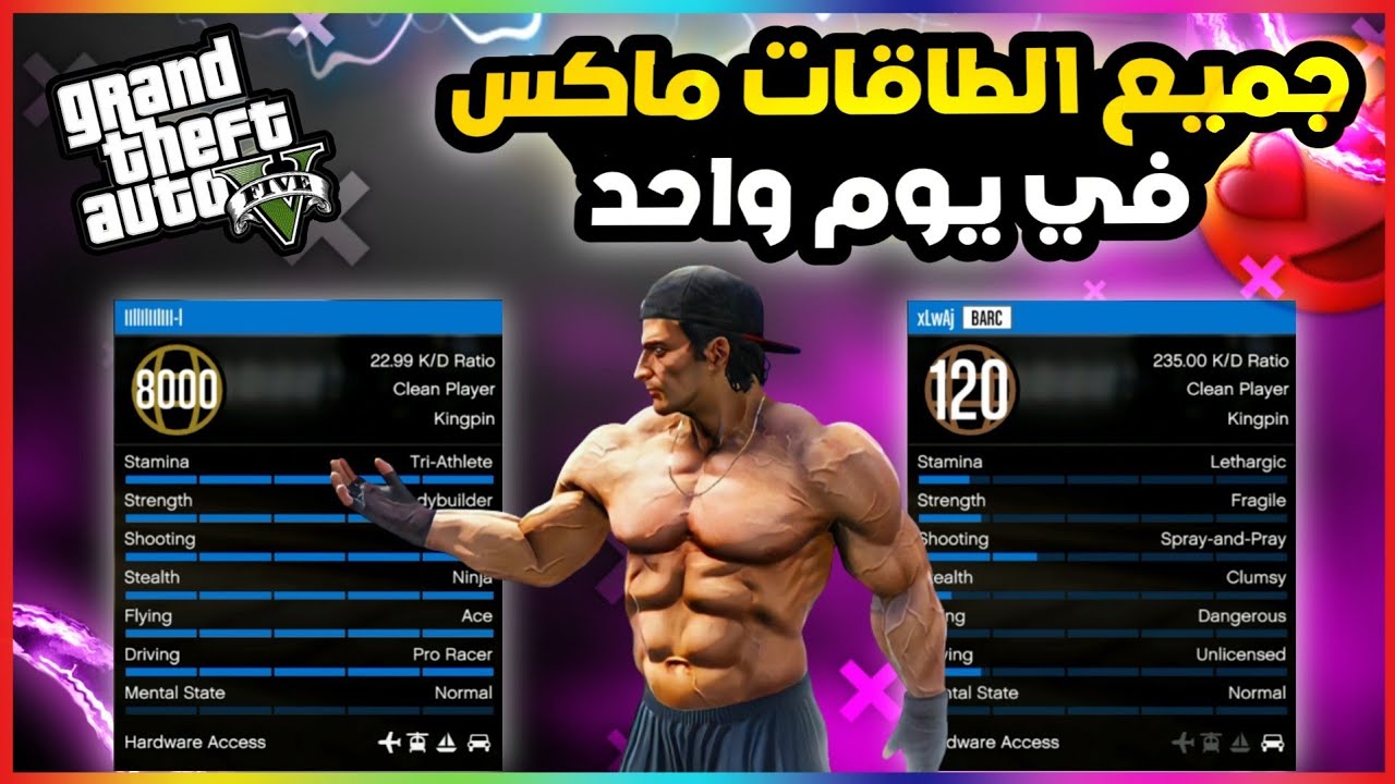 قراند5 | جميع طاقات الشخصية ماكس في يوم واحد وبكل سهولة🔥gta5