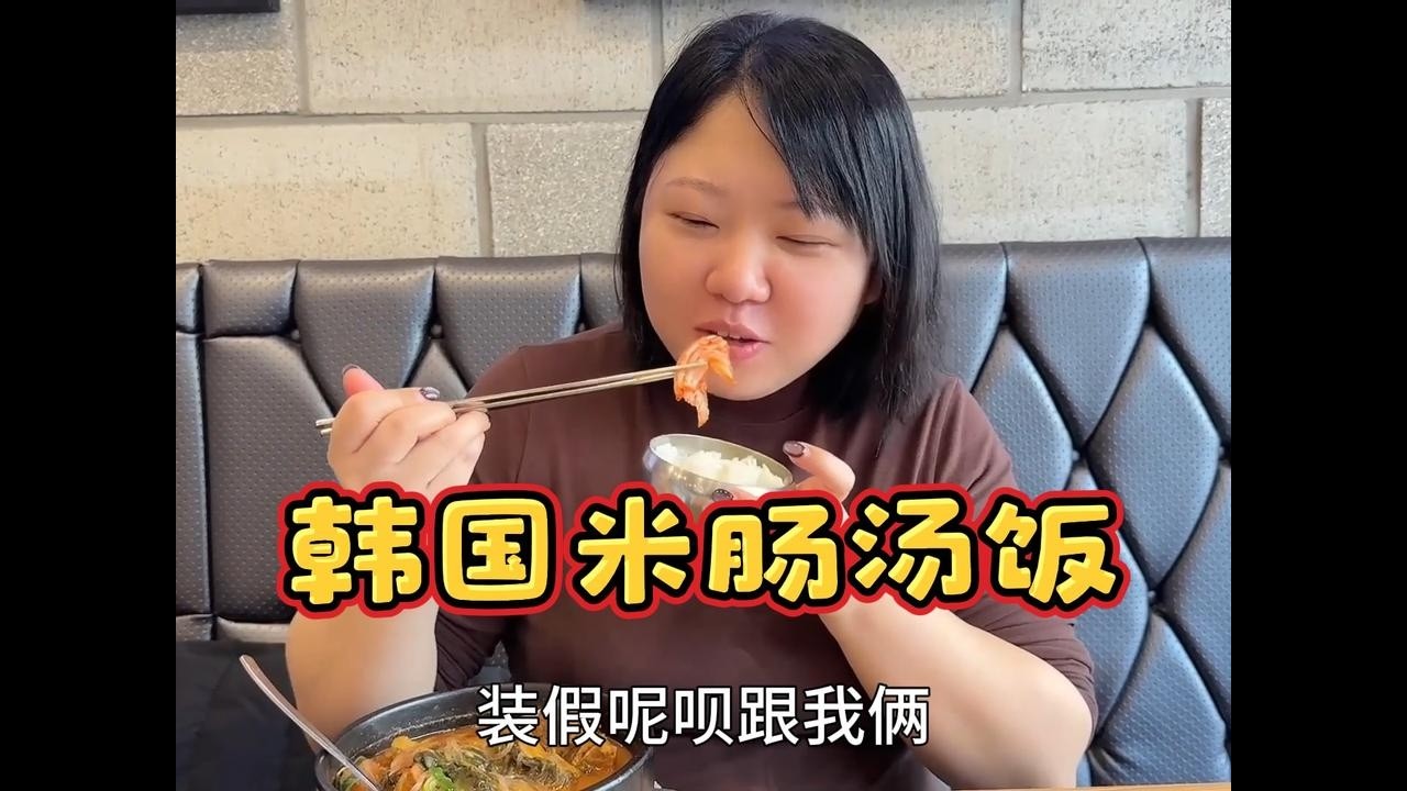 小胖夫妻送孩子上学，发现韩国宝藏米肠汤饭店，老板居然是中国人 #地方美食 #美食 #韩国打工生活小胖