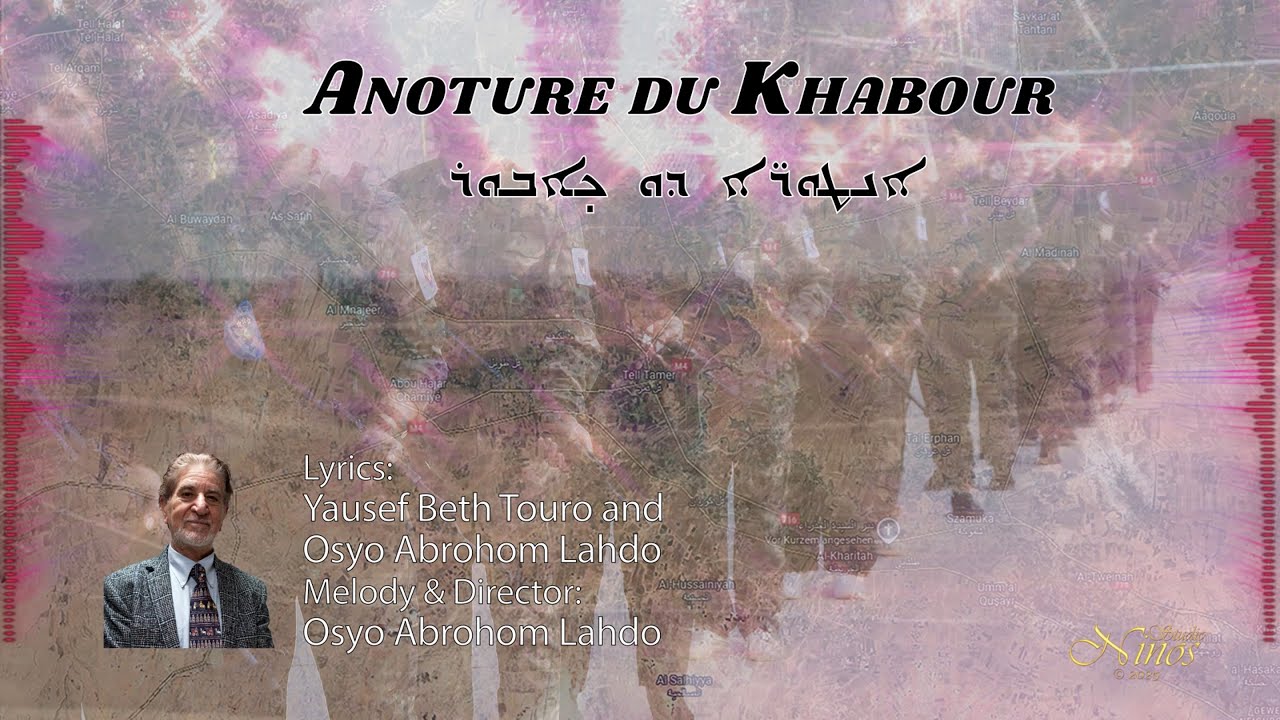 A Noture du Khabour / ܐܢܛܘܪ̈ܐ ܕܘ ܟ̣ܐܒܘܪ - Osyo Abrohom Lahdo