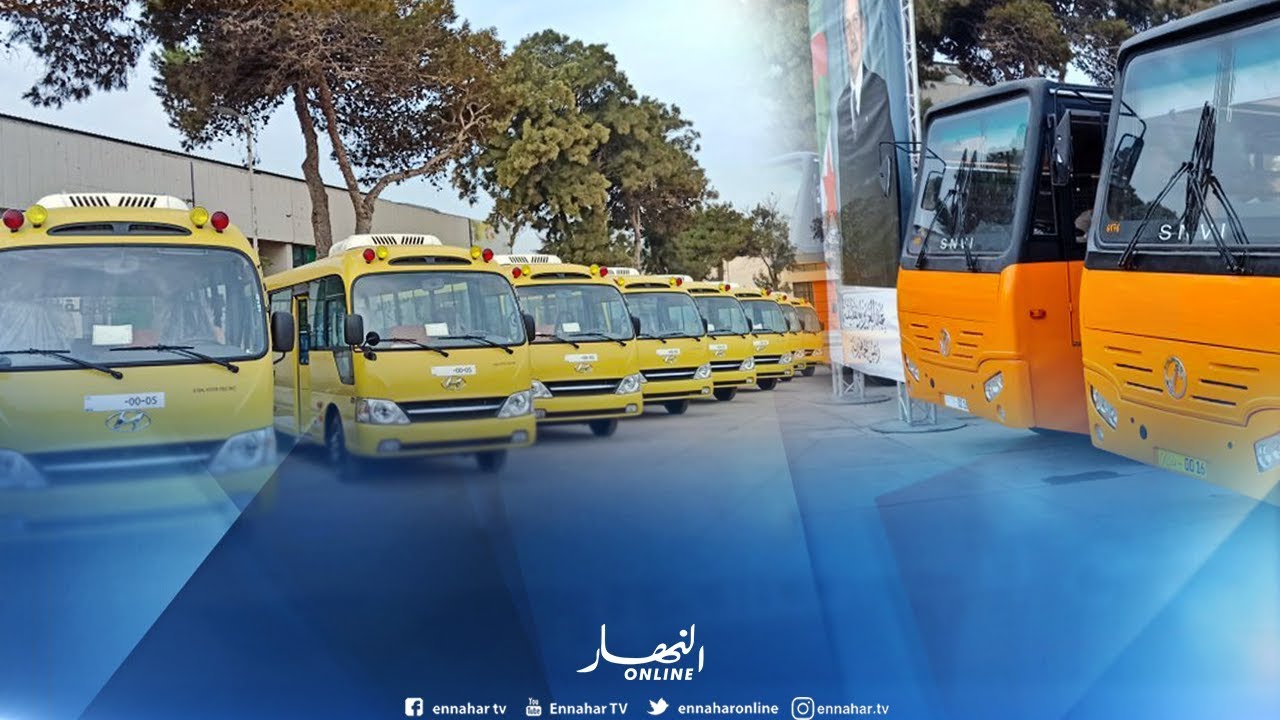 العاصمة: حافلات النقل المدرسي التي سيقدمها وزير الداخلية نور الدين بدوي