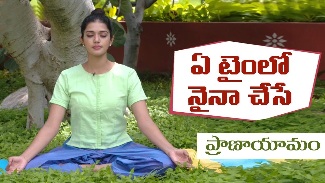 Sarala Pranayama | Pranayama For Blood Pressure | Manthena Satyanarayana Raju Videos