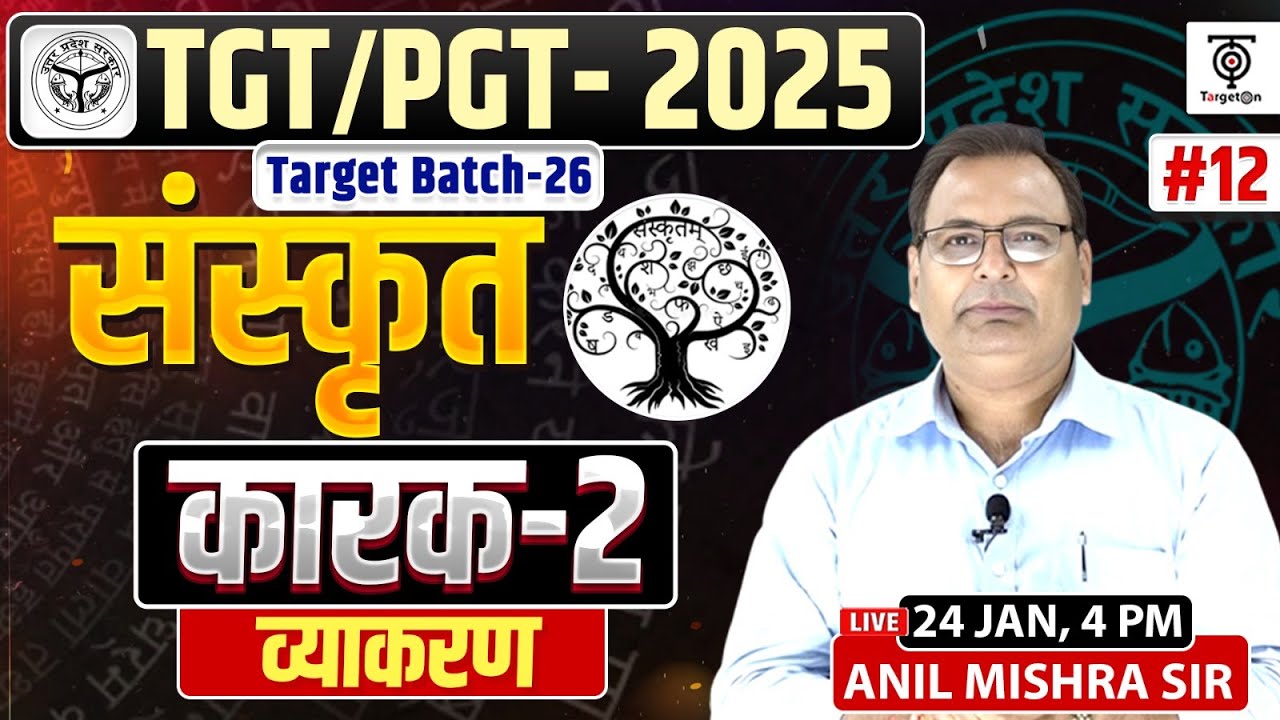 TGT/PGT Sanskrit 2025 | कारक 02, व्याकरण #12 | Target Batch-26 | Anil Mishra Sir