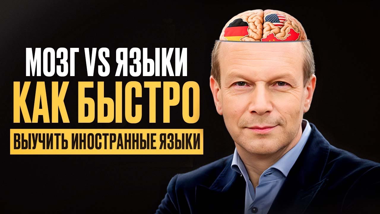 Почему 90% людей не могут выучить язык? Лайфхаки полиглота! Дмитрий Петров | ПОДКАСТ