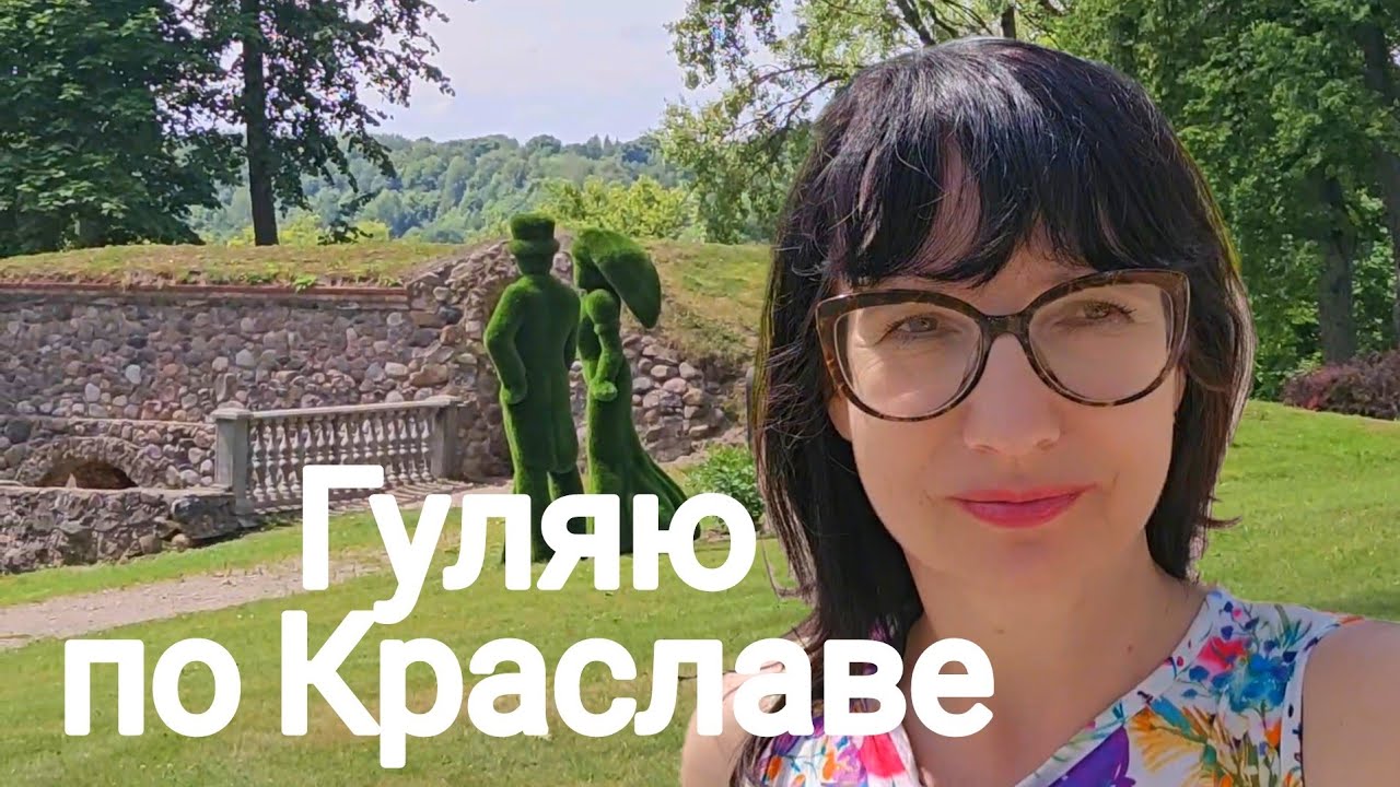 Самый милый город Латвии