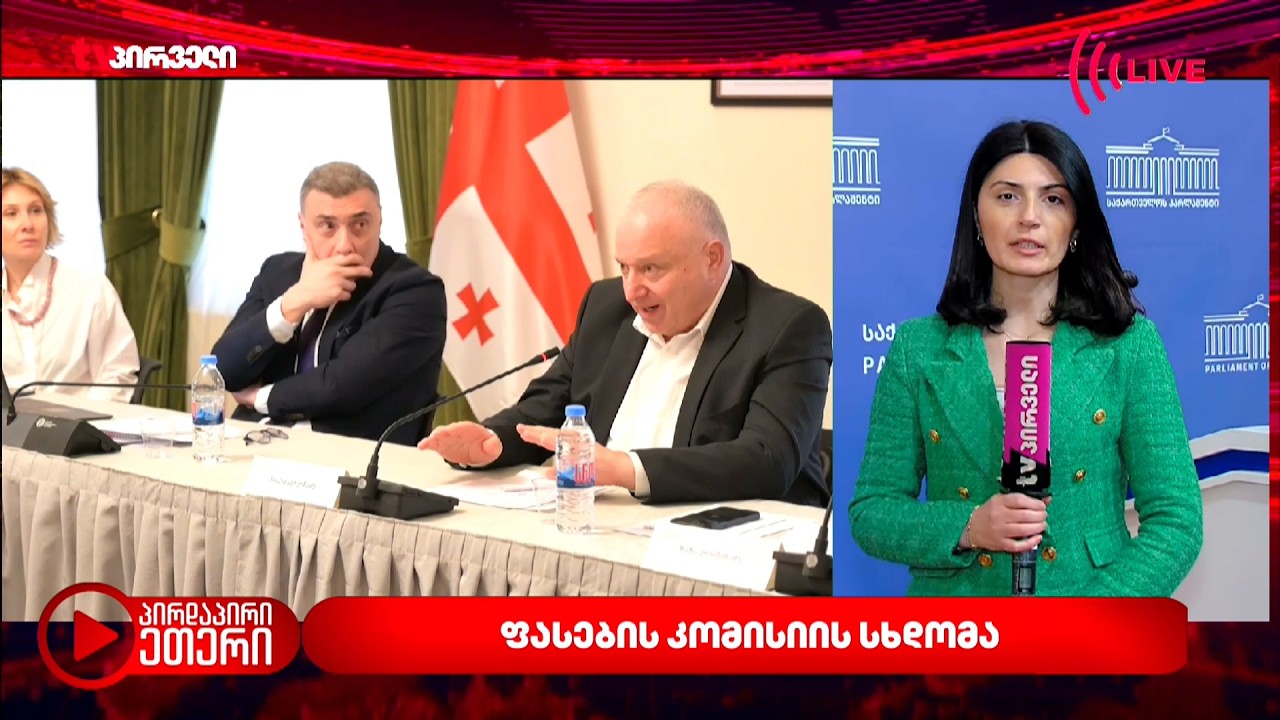 პროდუქტებზე ფასის შემცირება შეუძლებელია | ქსელური მარკეტების   ხელმძღვანელების სათქმელი ოცნებისთვის