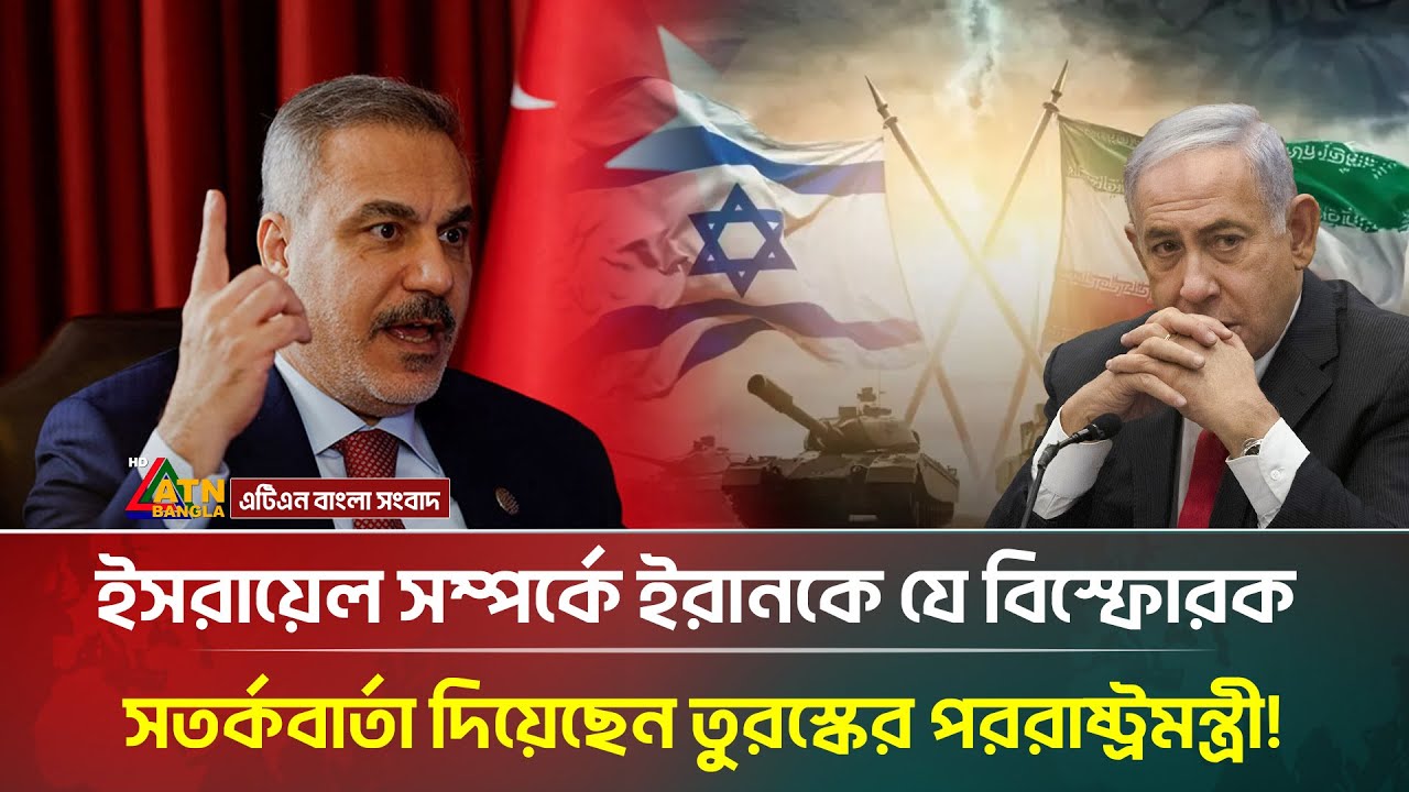 ই'সরা'য়ে'লের নিশানায় এবার ইরান, মধ্যপ্রাচ্যে আবারো যুদ্ধের আশঙ্কা! | Iran | Israel |ATNBangla News