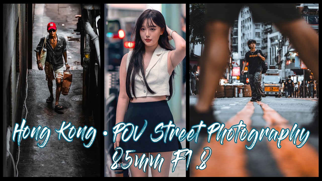Уличная фотография от первого лица в Гонконге, том 2 ‖ Sony A7IV ‖ 85mm F1.8 ‖