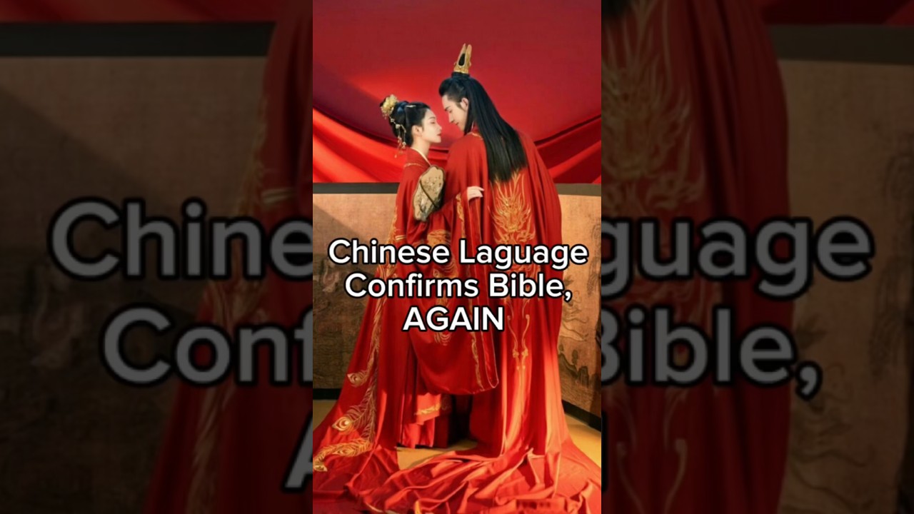 Chinese language proves BIBLE again!💯⚠️#china #characters #caligraphy #bible #proof #news #today