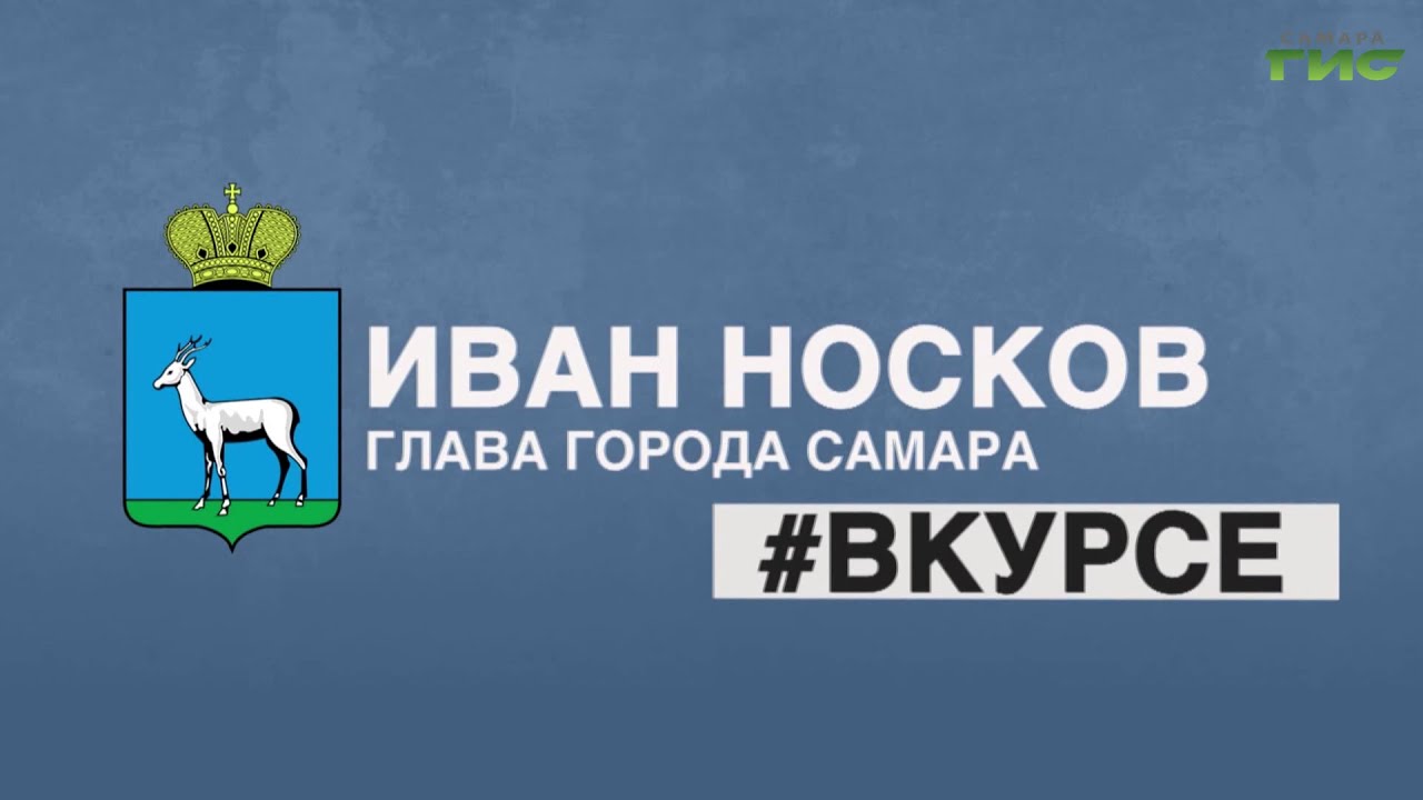 "Иван Носков 