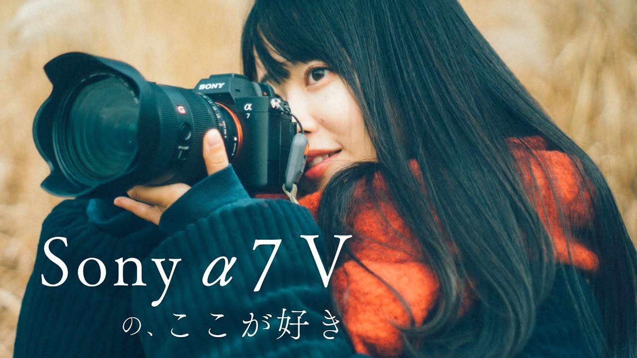 Sony a7Vと純正レンズで叶えられた表現📣CP+2026登壇のお知らせ