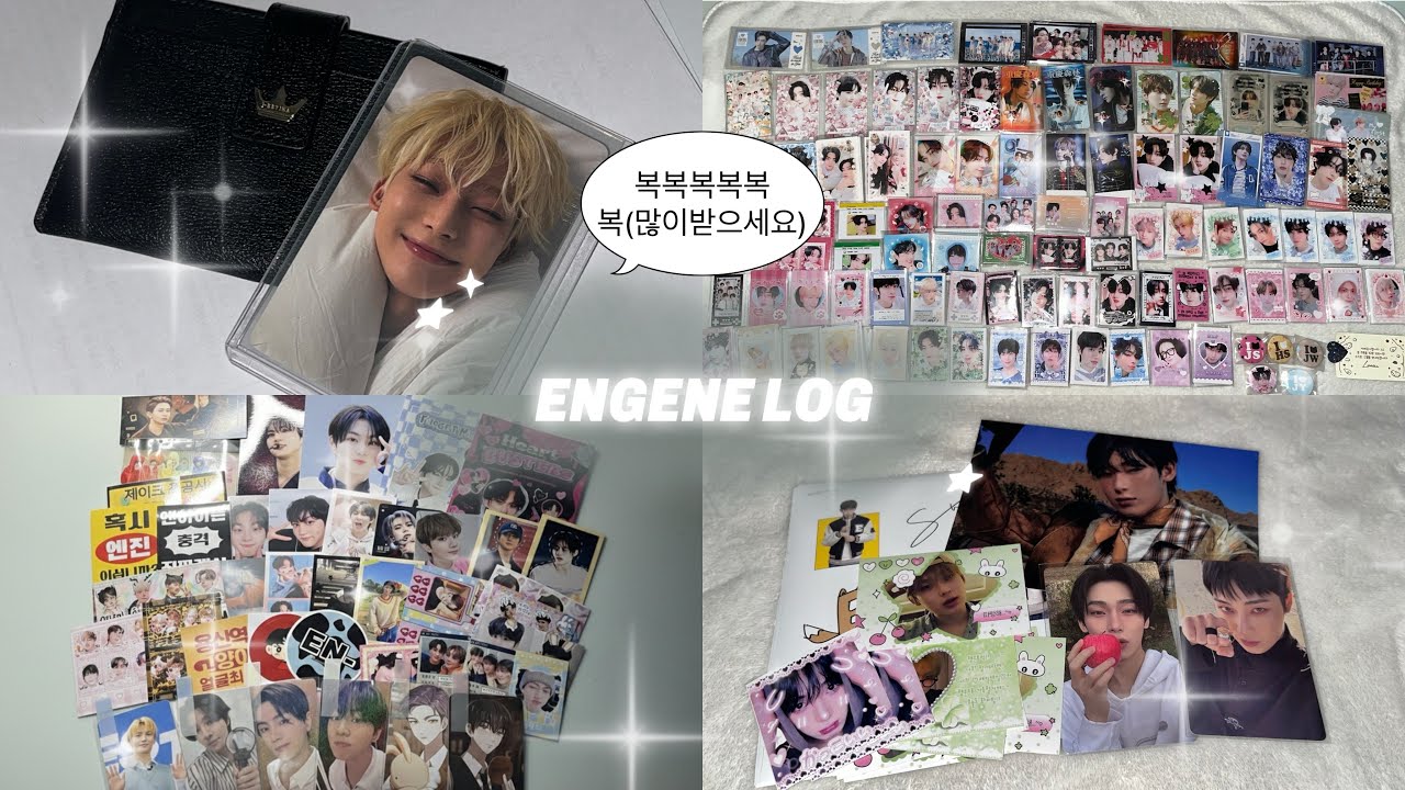 [엔진로그] #21 슬기로운 덕질생활 | 협찬 | 엔하이 픈 | 반택깡 | 준등기깡 | 포카깡 | 굿즈깡 | 선물깡