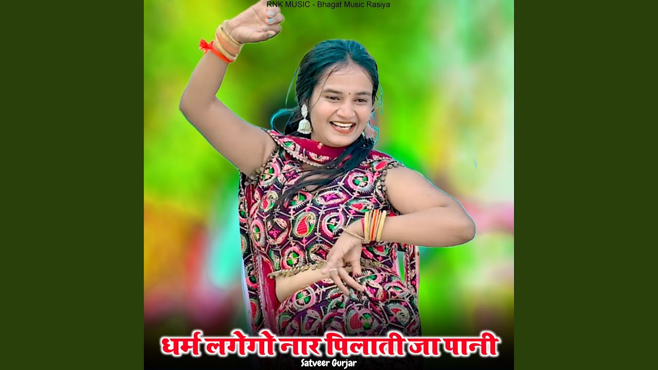 Dharm Lagego Naar Pilati Ja Pani