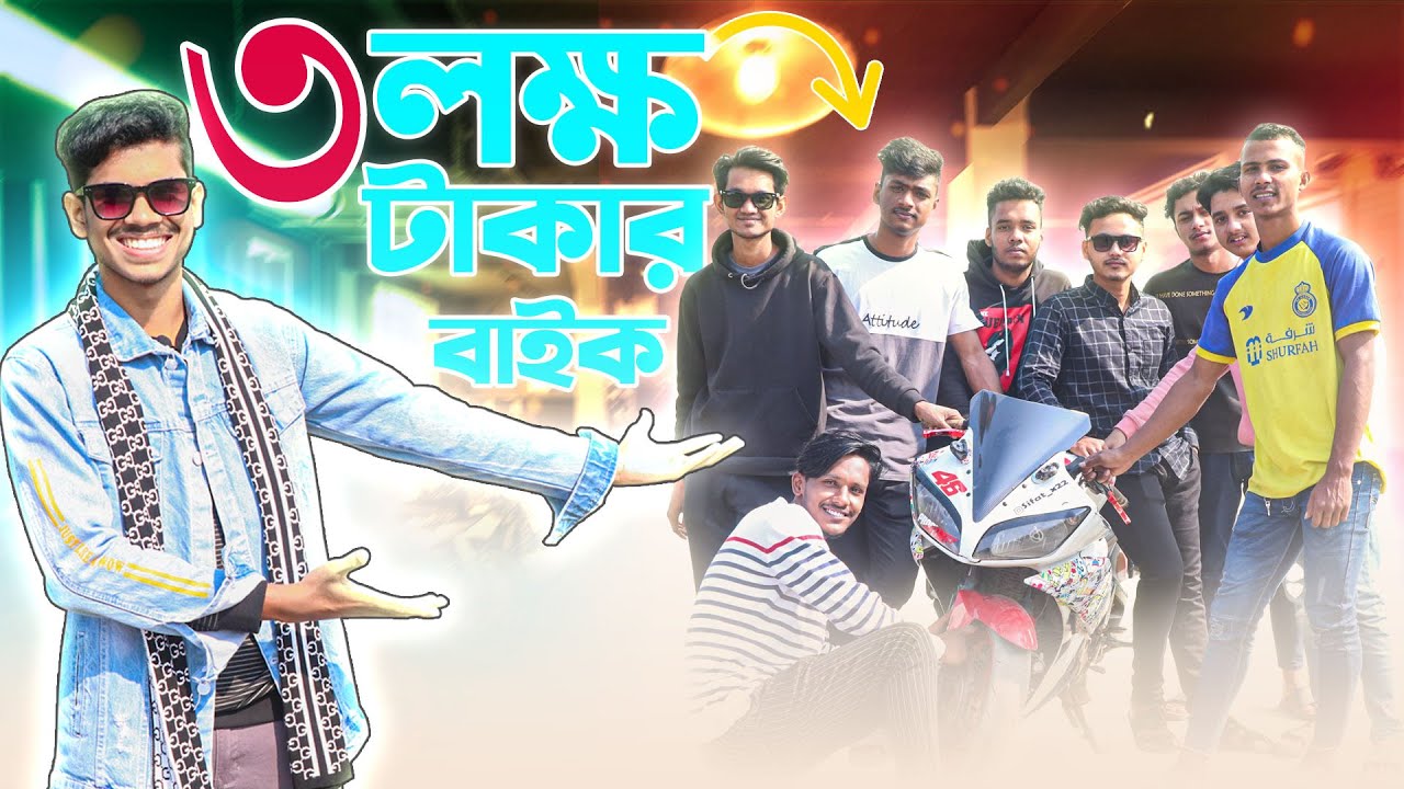 কে পাবে এই ৩ লক্ষ টাকার বাইক । EBF BHAI BANGLA CHALLENGE VIDEO 2023
